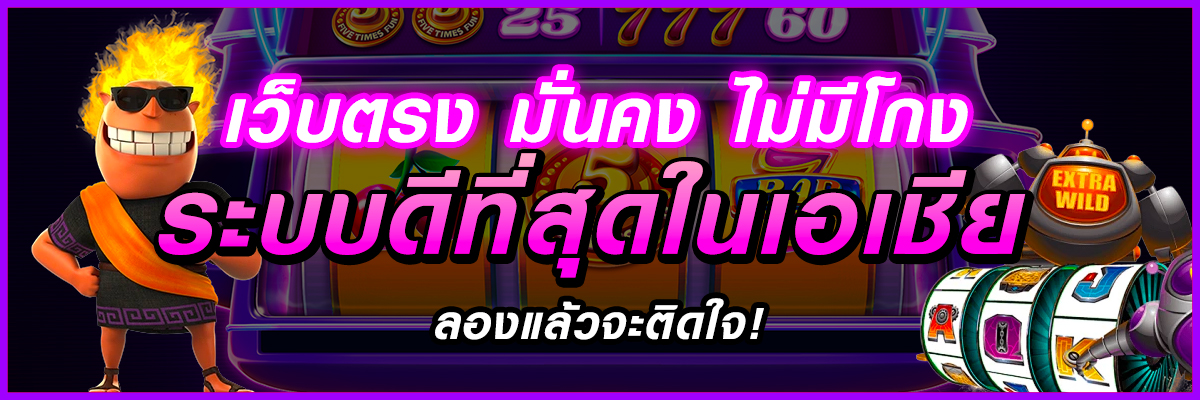 เว็บสล็อต 1688